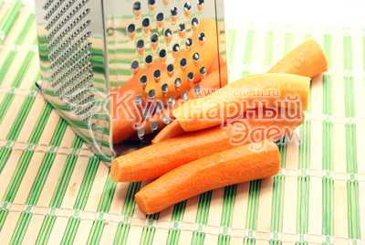 Морковь почистить и натереть на терке