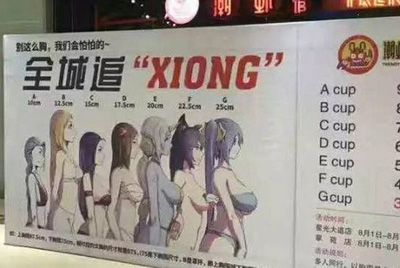 Китайский ресторан предлагает скидку за большой размер груди