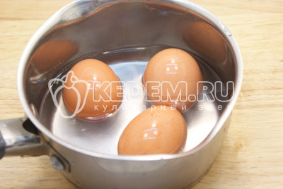 Яйца сварить, остудить и очистить